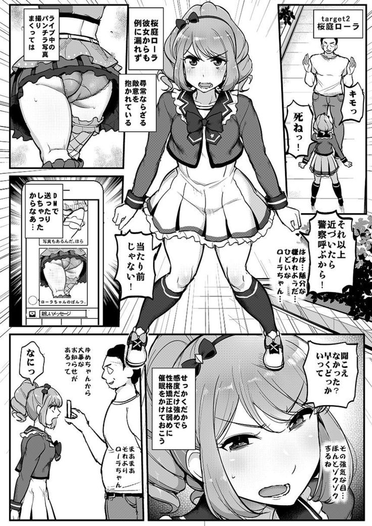 Saimin katsudou! Stars-hen