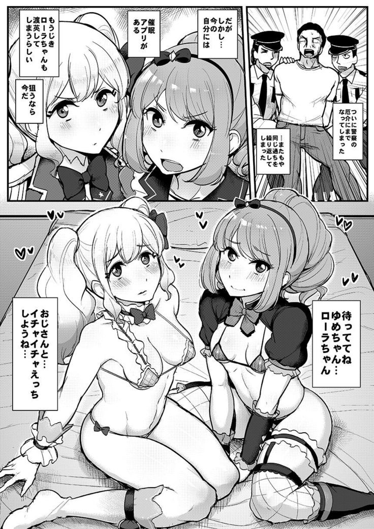 Saimin katsudou! Stars-hen