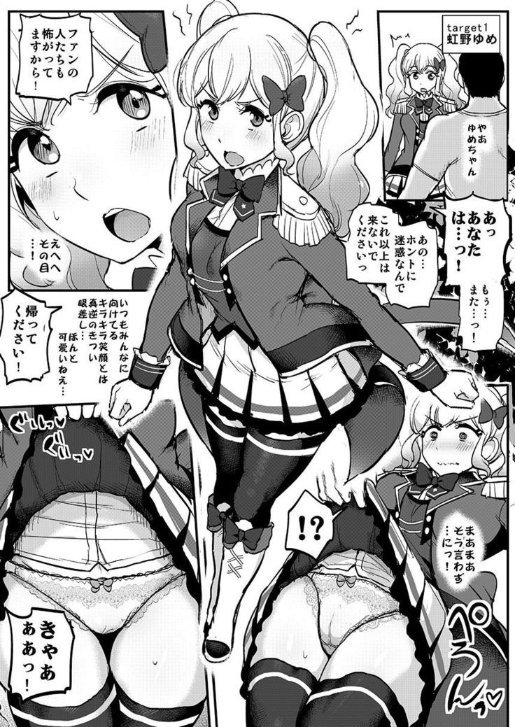 Saimin katsudou! Stars-hen