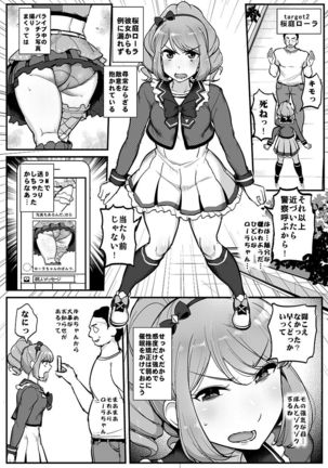 Saimin katsudou! Stars-hen Page #14