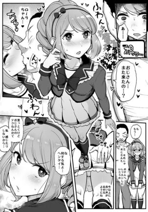 Saimin katsudou! Stars-hen Page #15