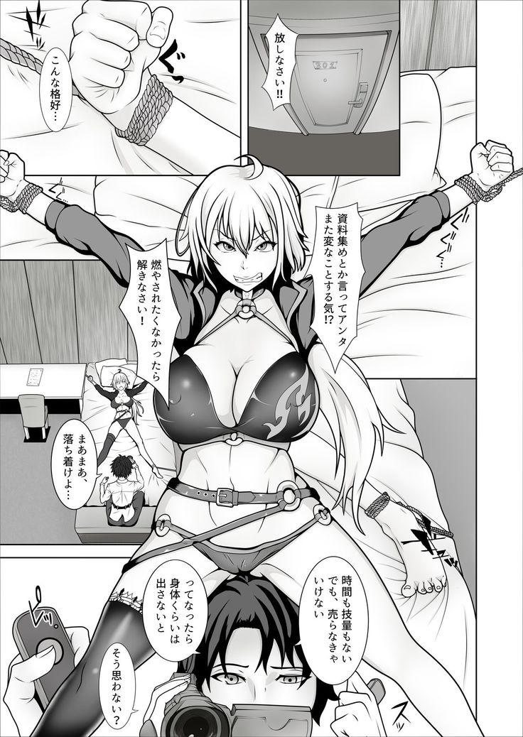 Ore no Jeanne wa Sei Shorigakari