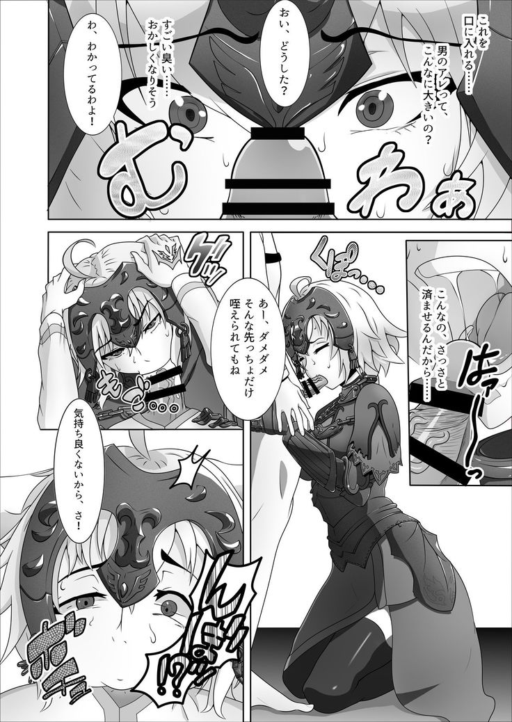 Ore no Jeanne wa Sei Shorigakari