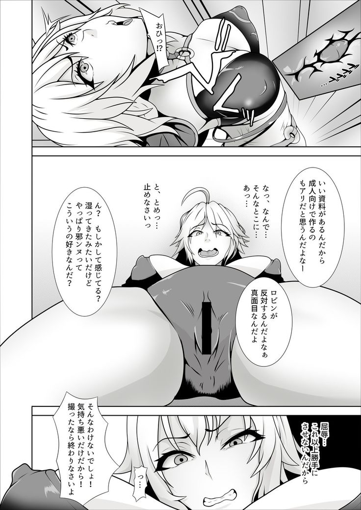 Ore no Jeanne wa Sei Shorigakari