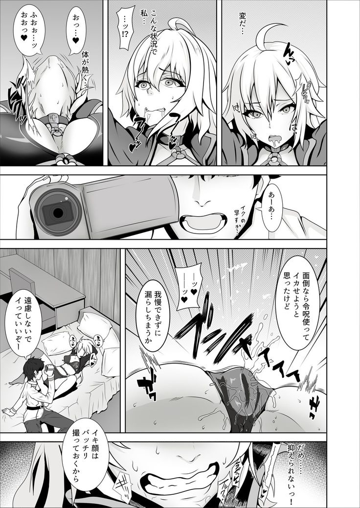 Ore no Jeanne wa Sei Shorigakari