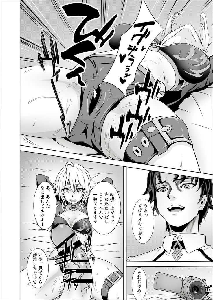 Ore no Jeanne wa Sei Shorigakari