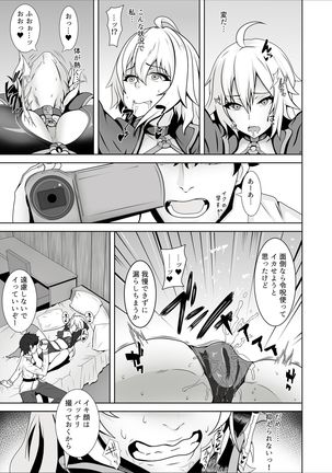 Ore no Jeanne wa Sei Shorigakari Page #14