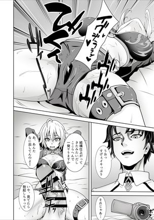 Ore no Jeanne wa Sei Shorigakari Page #15