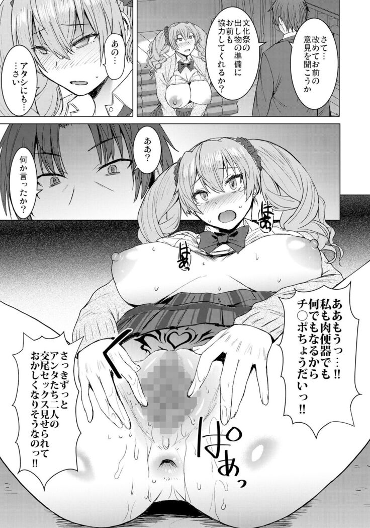 Inmon Koubi Appli chapter2