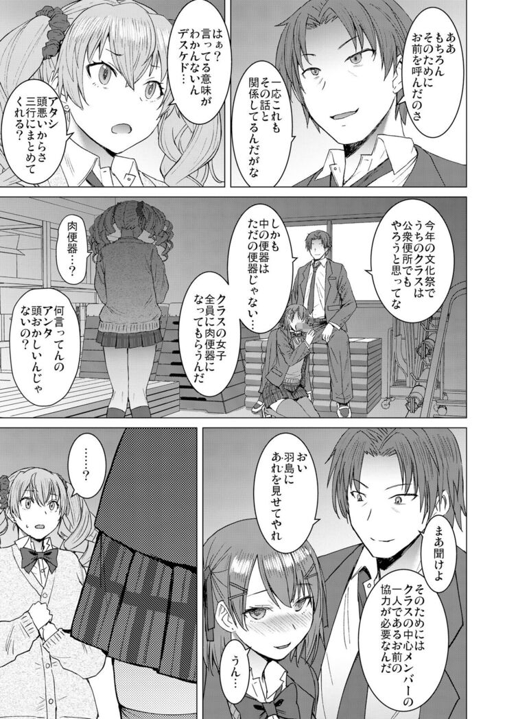 Inmon Koubi Appli chapter2