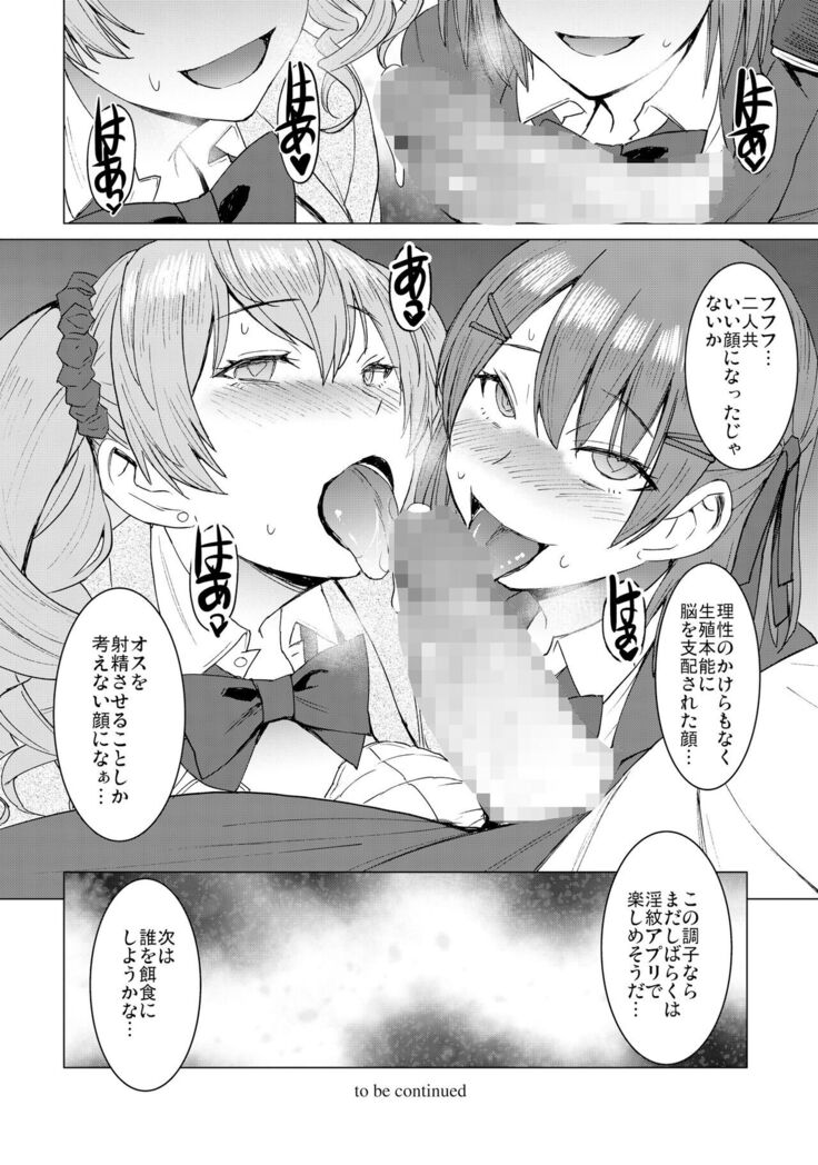 Inmon Koubi Appli chapter2