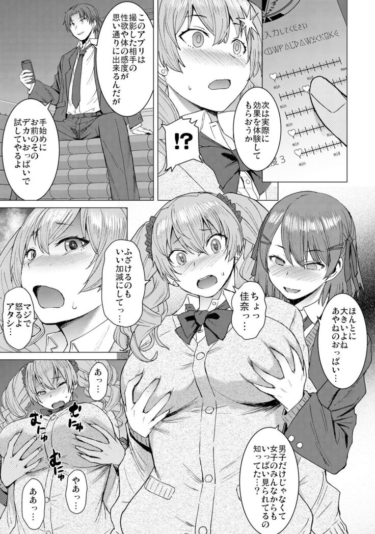 Inmon Koubi Appli chapter2