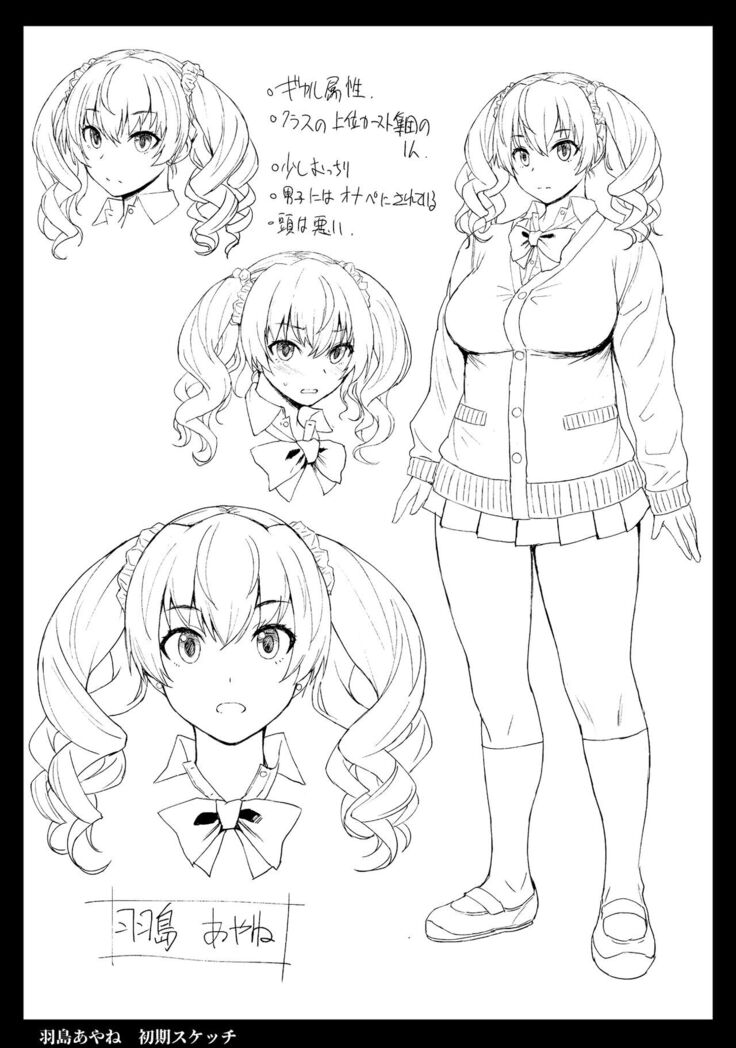 Inmon Koubi Appli chapter2
