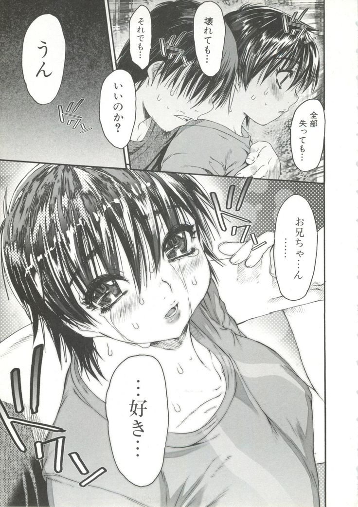 Wasurena 2