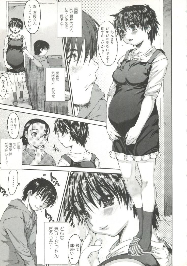 Wasurena 2