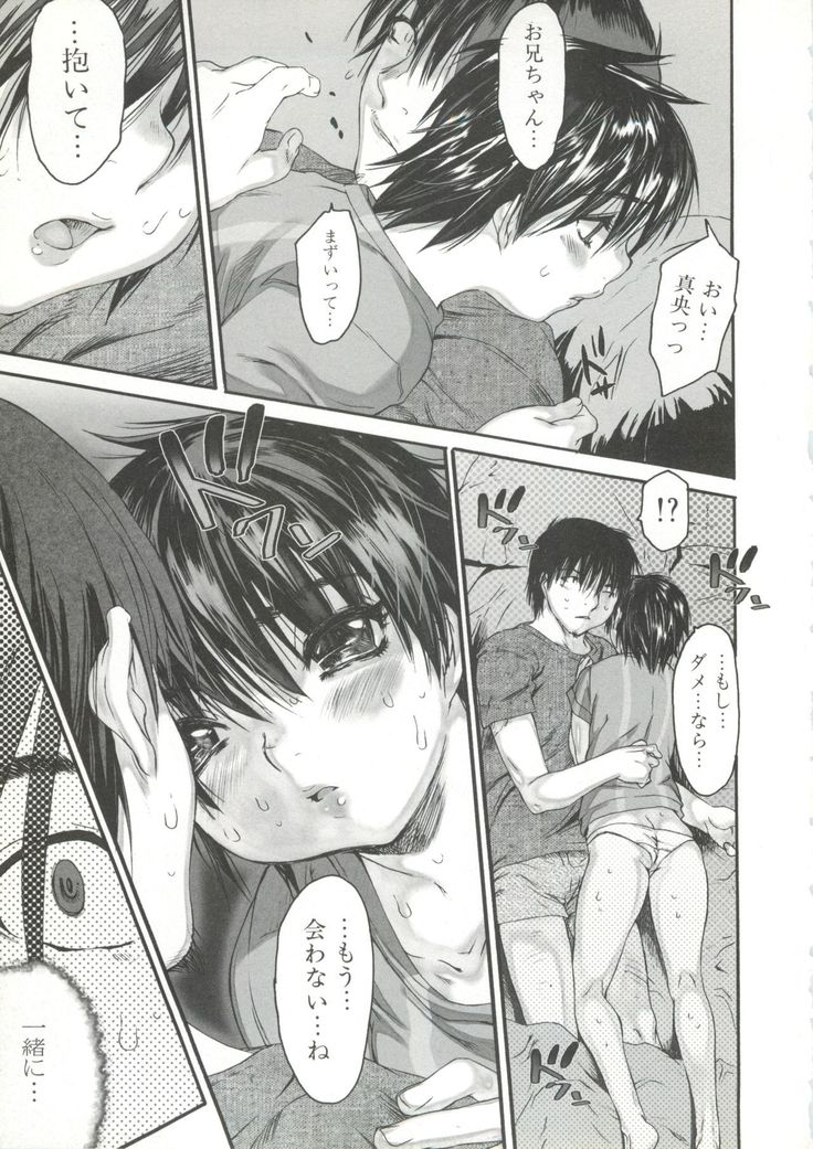 Wasurena 2