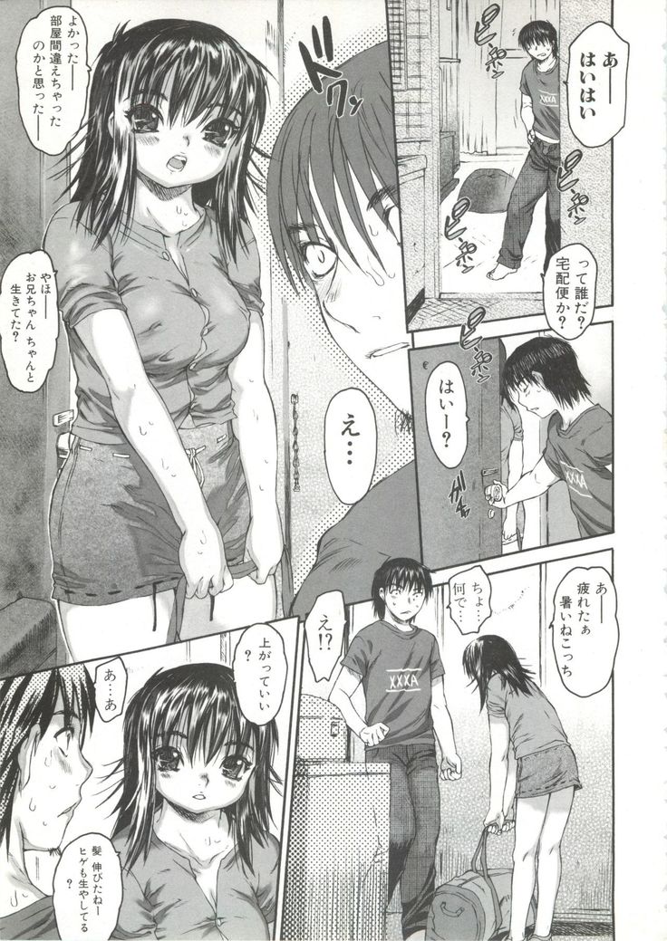 Wasurena 2