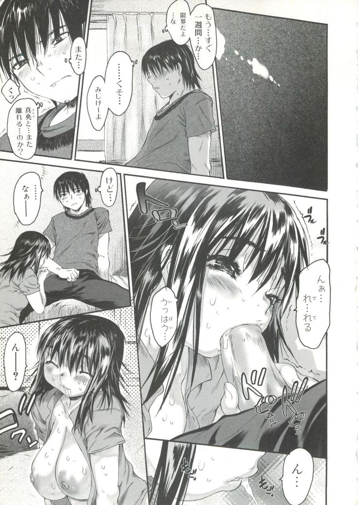 Wasurena 2