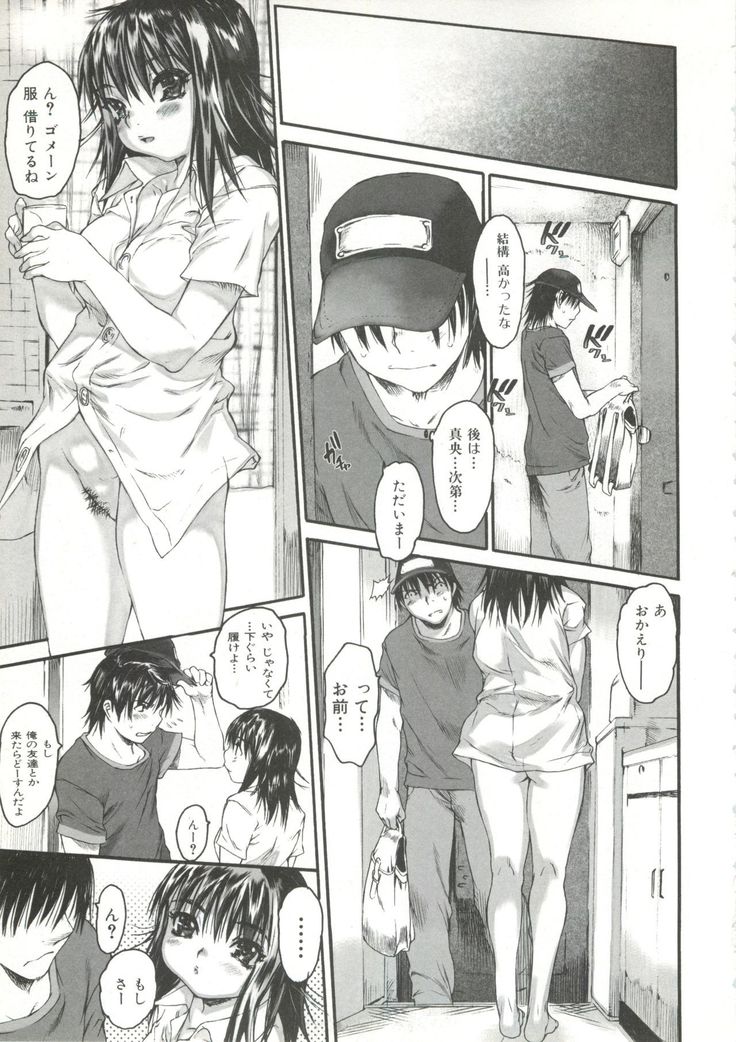 Wasurena 2
