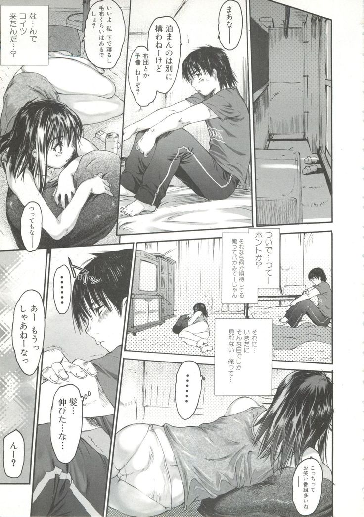 Wasurena 2