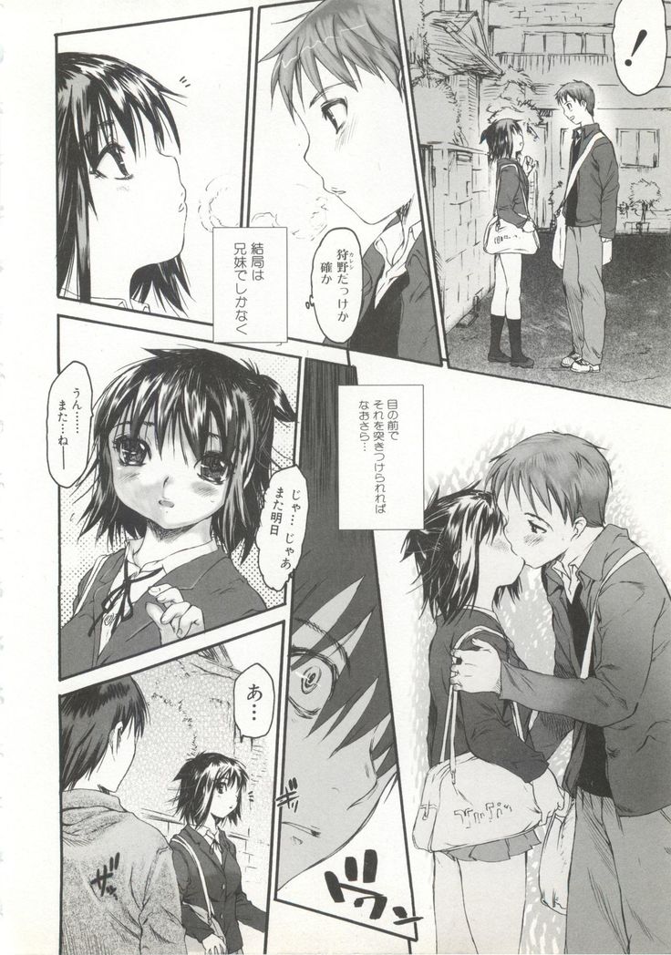 Wasurena 2