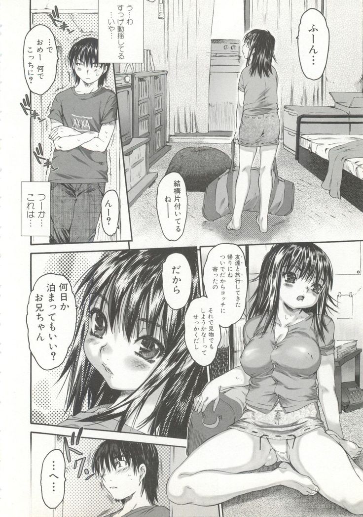 Wasurena 2