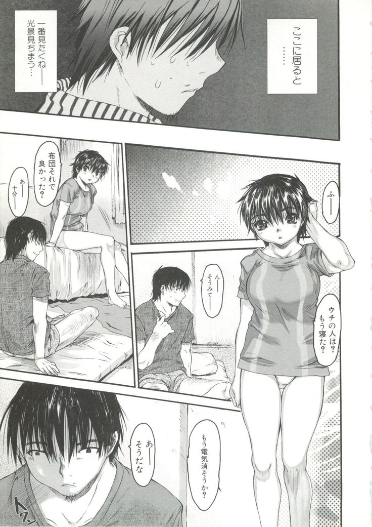 Wasurena 2