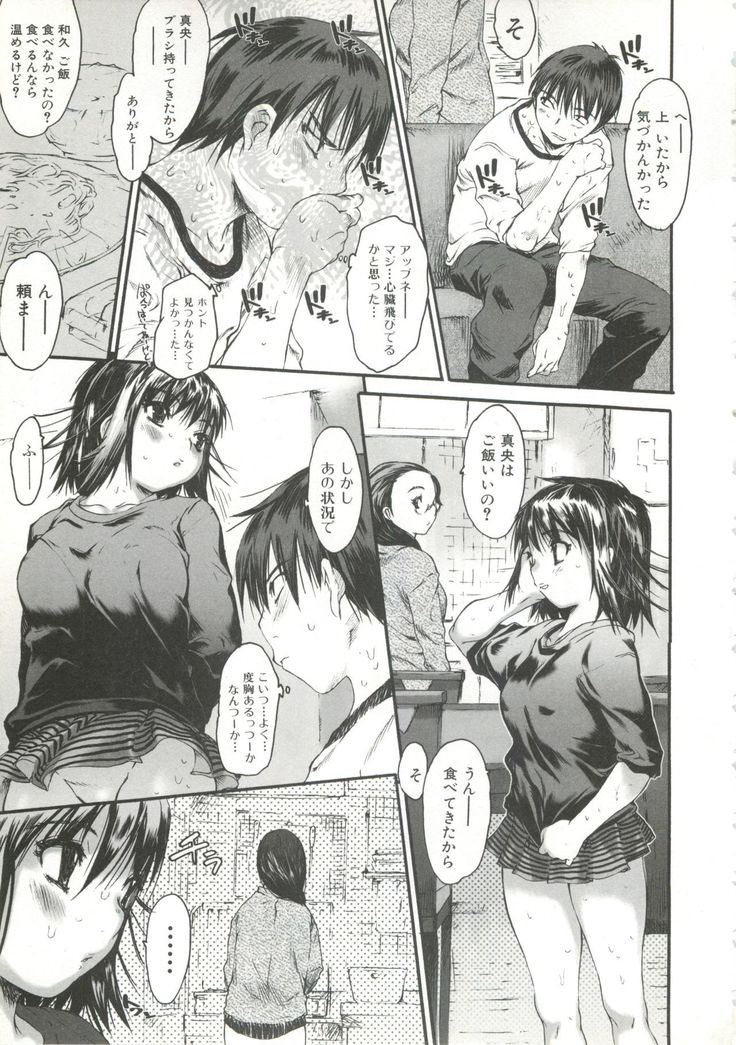 Wasurena 2