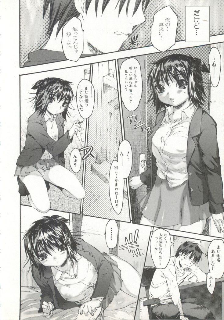 Wasurena 2