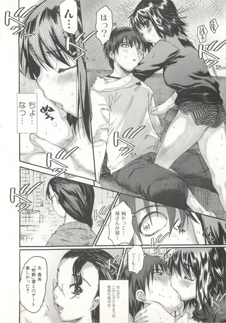 Wasurena 2
