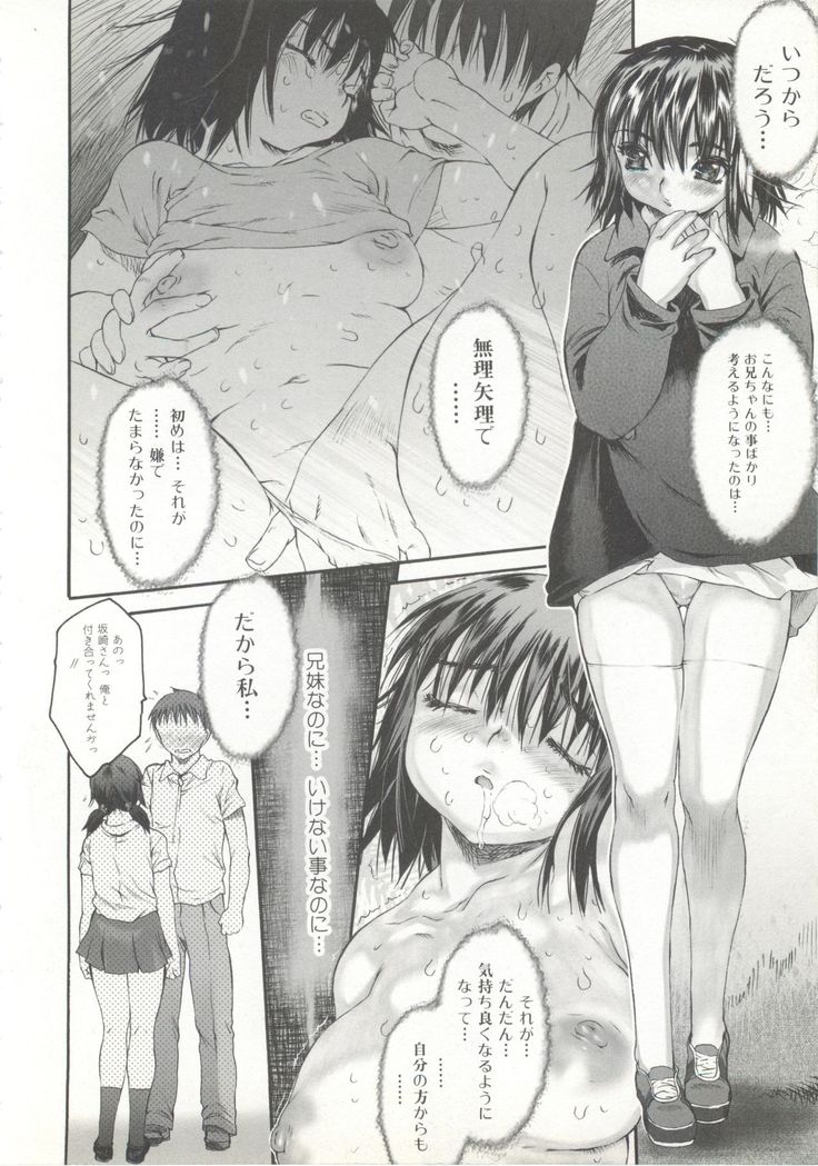 Wasurena 2
