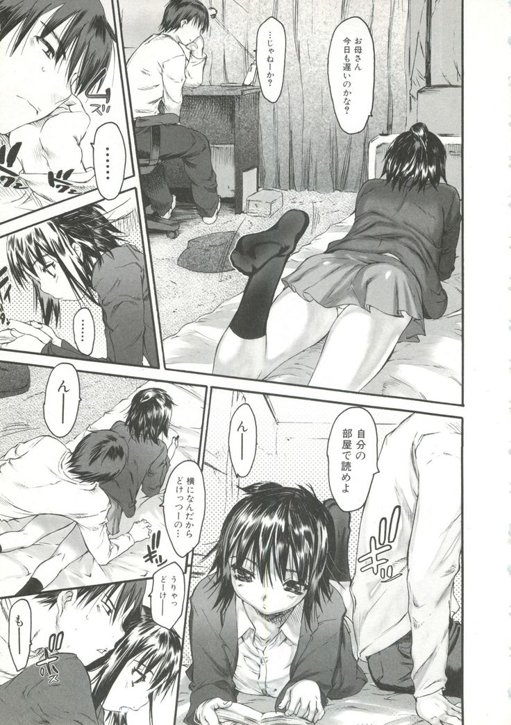 Wasurena 2