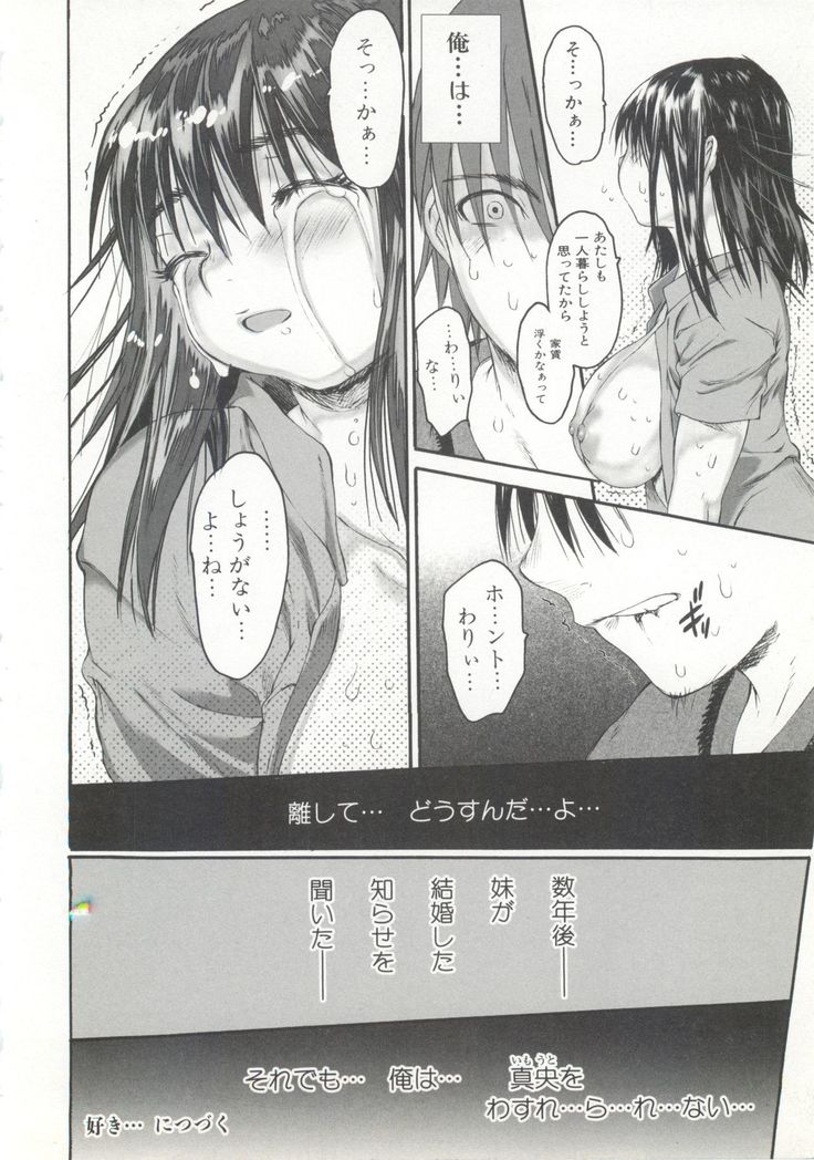Wasurena 2