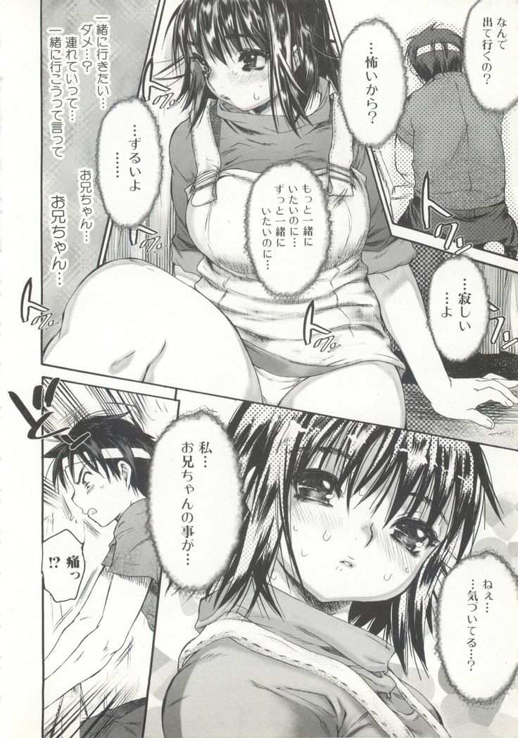 Wasurena 2