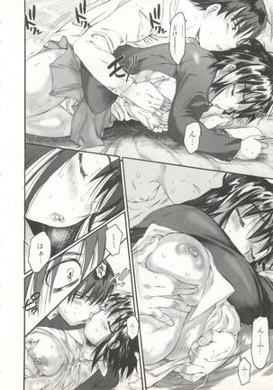 Wasurena 2 Page #17