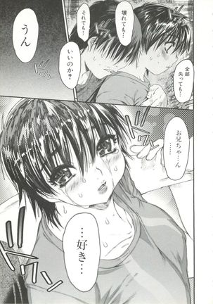 Wasurena 2 Page #115