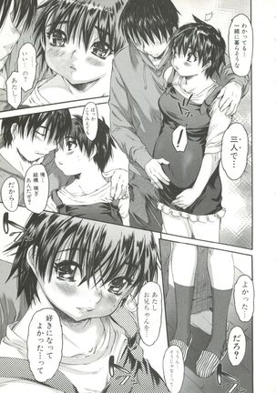 Wasurena 2 Page #131