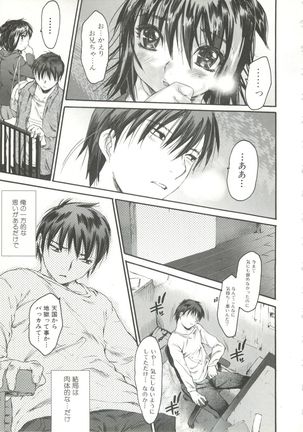 Wasurena 2 Page #14
