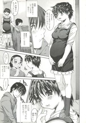 Wasurena 2 Page #129