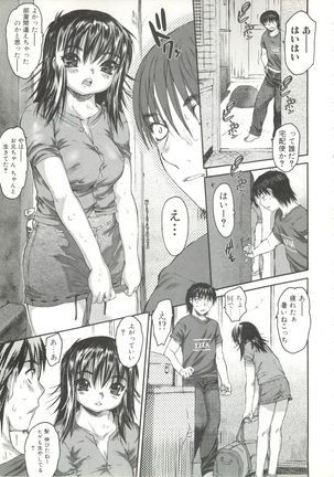Wasurena 2 Page #58