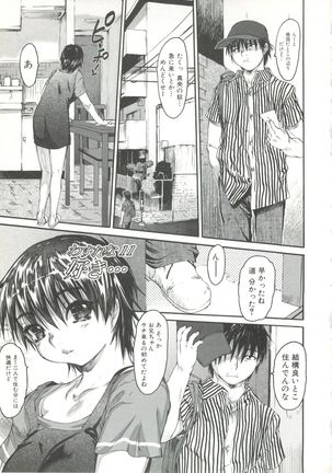 Wasurena 2 Page #103
