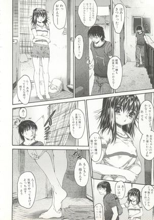 Wasurena 2 Page #63