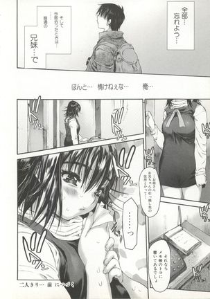 Wasurena 2 Page #55