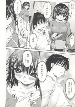 Wasurena 2 Page #37