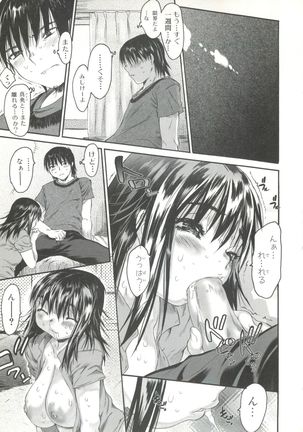 Wasurena 2 Page #99