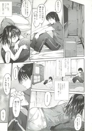Wasurena 2 Page #60