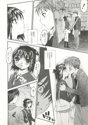 Wasurena 2 Page #13