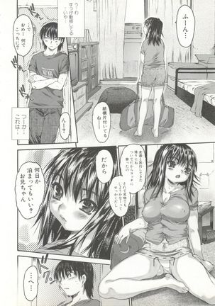 Wasurena 2 Page #59