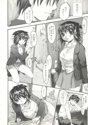 Wasurena 2 Page #15
