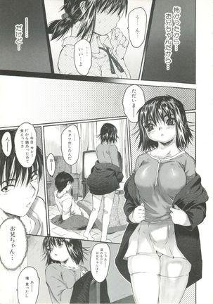 Wasurena 2 Page #36